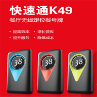 智能定位餐桌解决方案