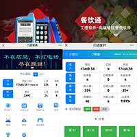 门店报表